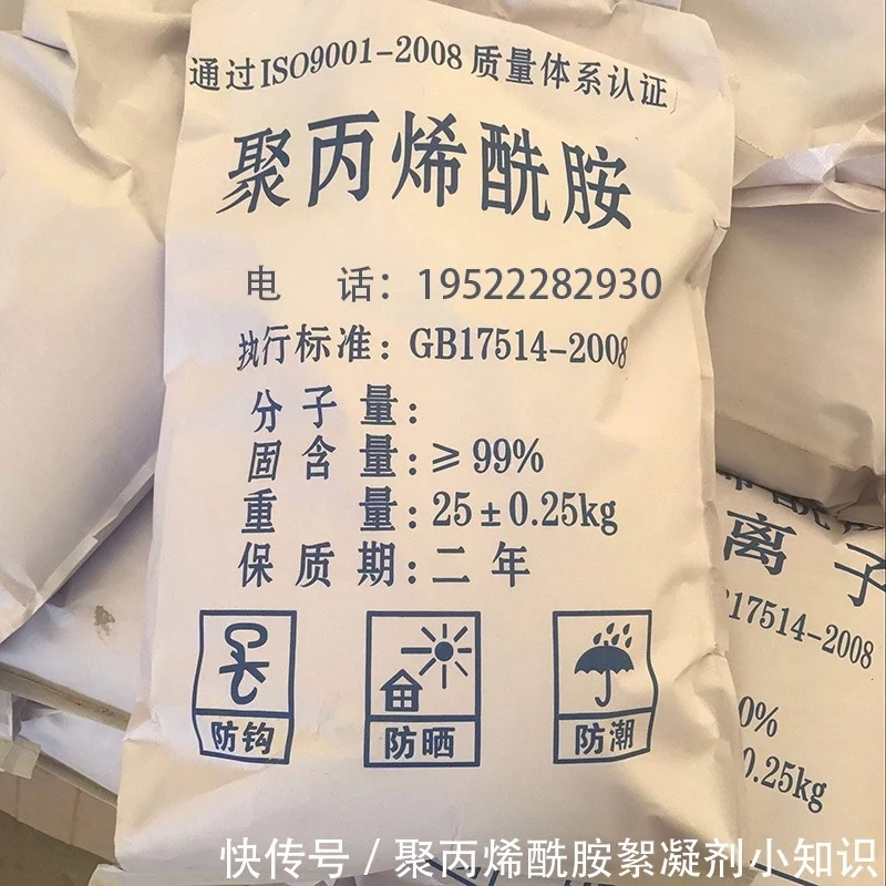 聚丙烯酰胺 聚丙烯酰胺