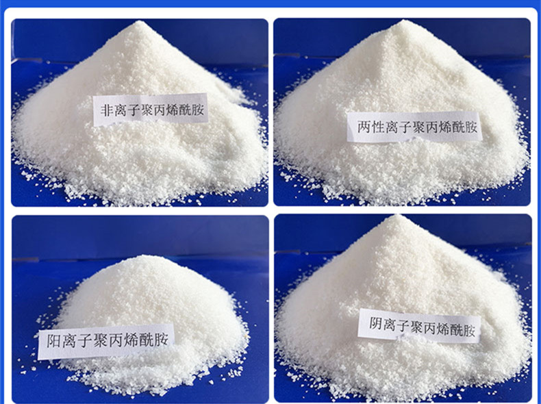 1700201338115884.jpg 聚丙烯酰胺7.jpg